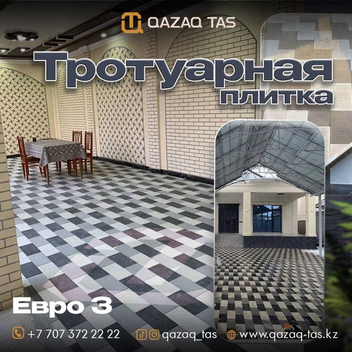 Купить качественную тротуарную плитку, брусчатка, бардюр, водослив