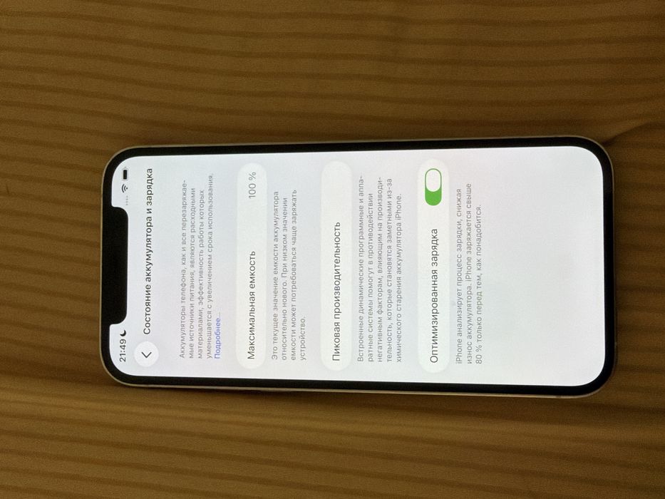 Iphone12pro белый 128
