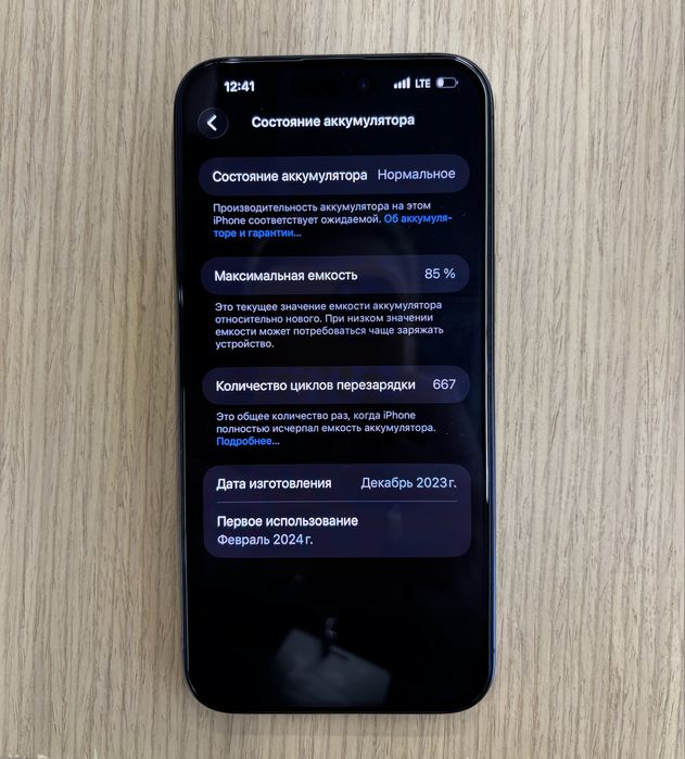 iPhone 15 Pro Max 256gb EAC