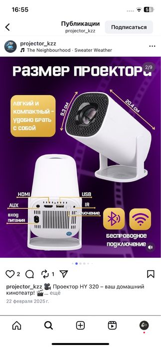 Проектор новый Актобе