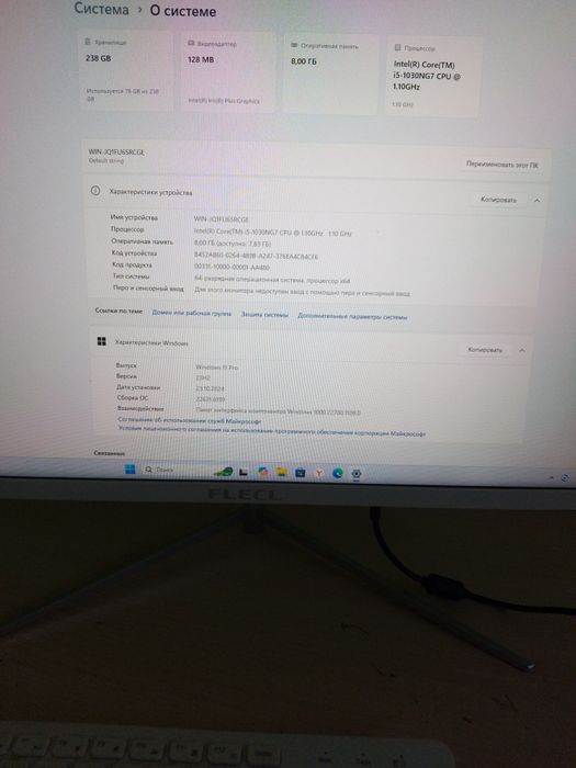 Моноблок Моноблок