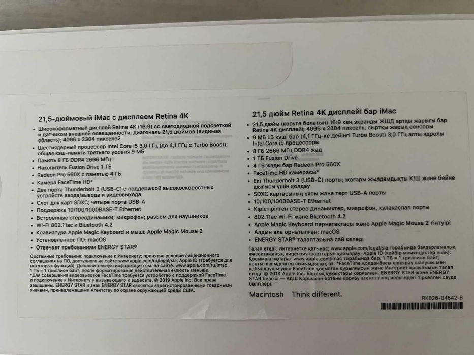 Моноблок Apple iMac 21.5 Retina 4K