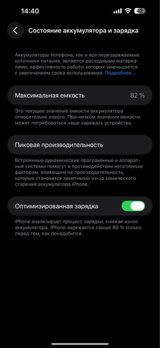 Айфон 14 про макс