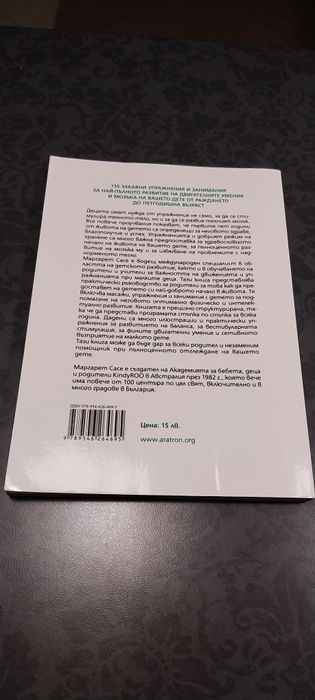 Книги за майчинството и първите дни на бебето