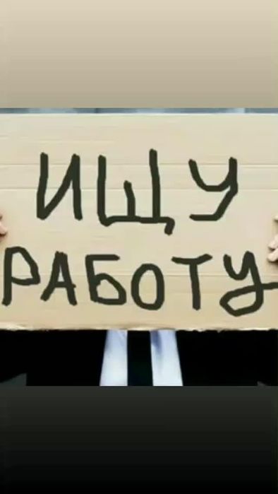 В активном поиске