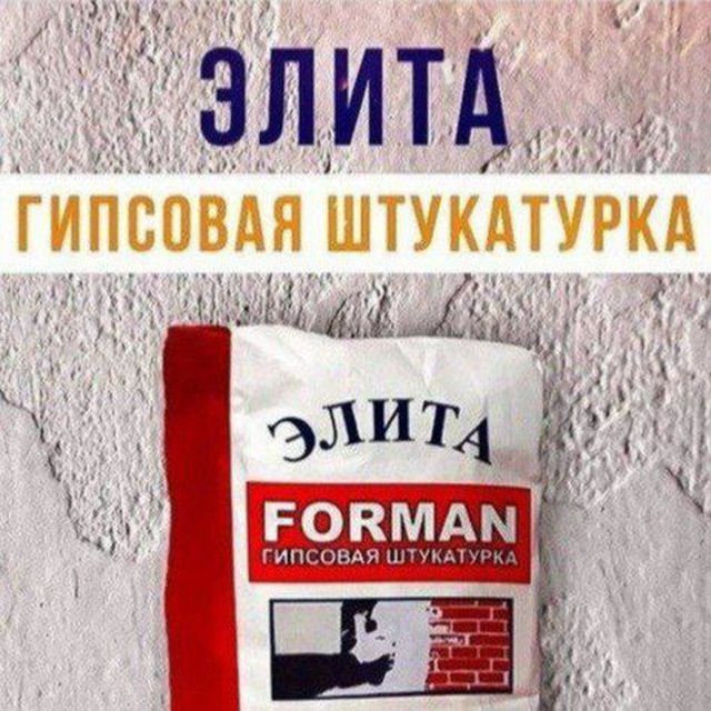 Rotband elita knauf, Ротбанд элита кнауф элита, ротгипс, оптим ишлаб ч