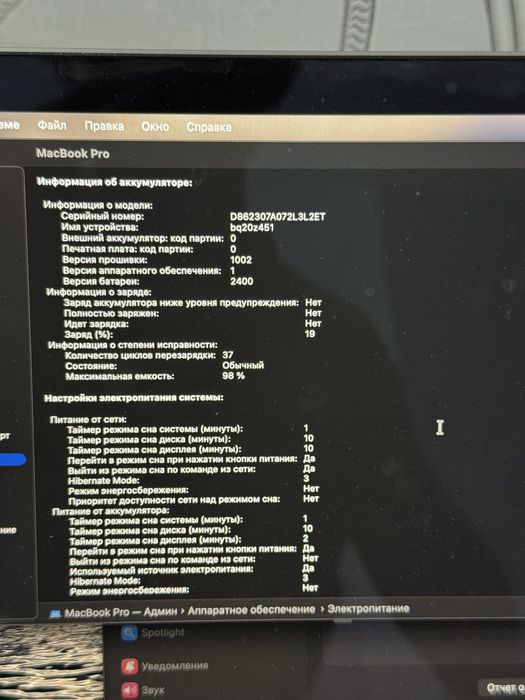 Macbook pro  m2