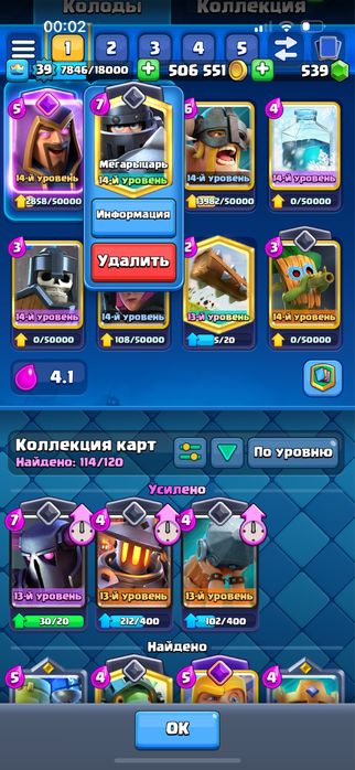 продам клэш рояль