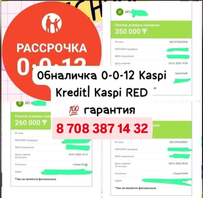 Прочие услуги на любые цели