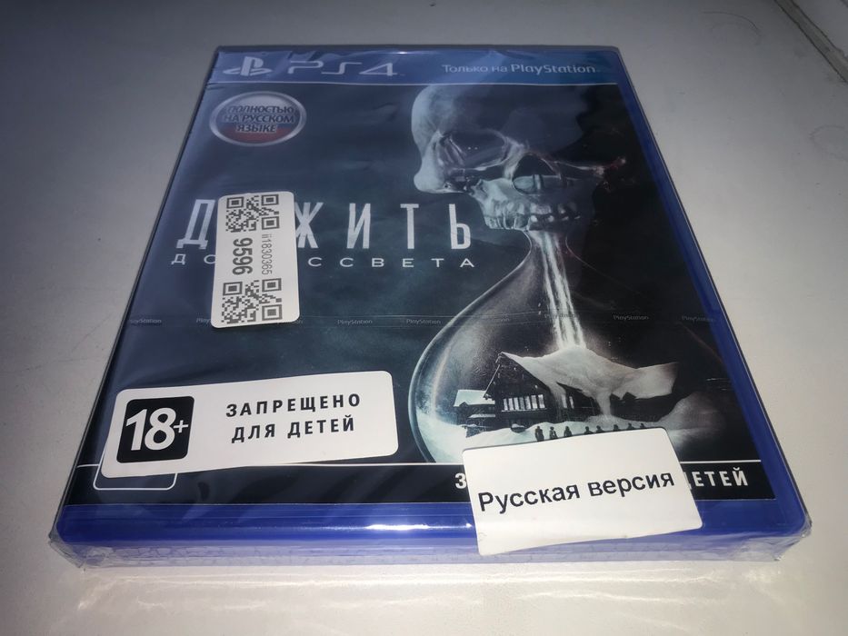 PS4 Диск Дожить до рассвета Лицензия