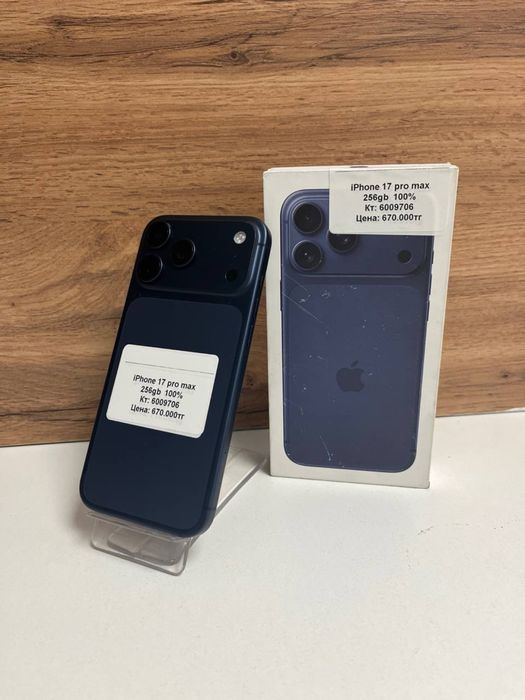 iPhone 17 Pro Max/BariBarShop/Рассрочка/Ред