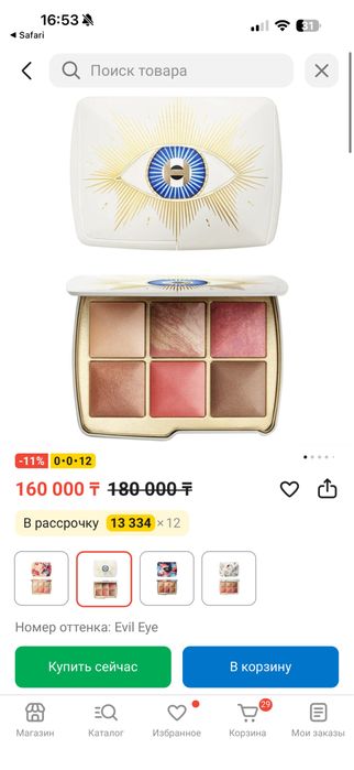 Палетка Hourglass evil eye