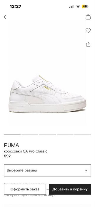 Кроссовки puma ca pro classic