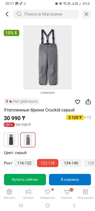 Утепленные штаны ( брюки)  для девочки 140-146 размер