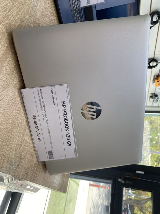 Ультрабук HP 430 G5 (A4)