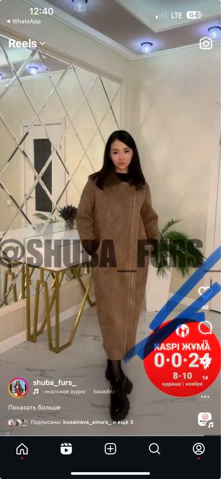 Дубленка новая длиная