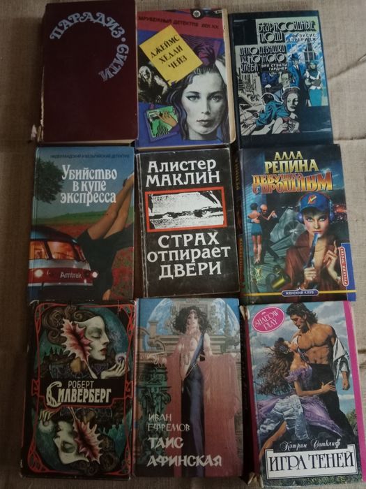 Книги для отдыха Донцовой и до.