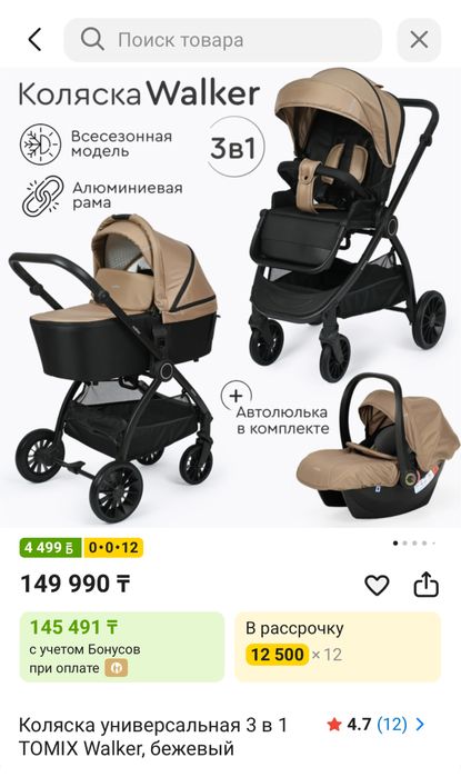 Коляска детская 3 в 1