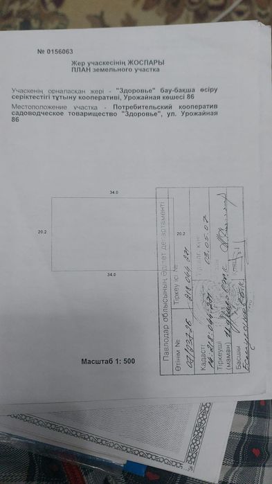 Продам дачу район сад здоровья