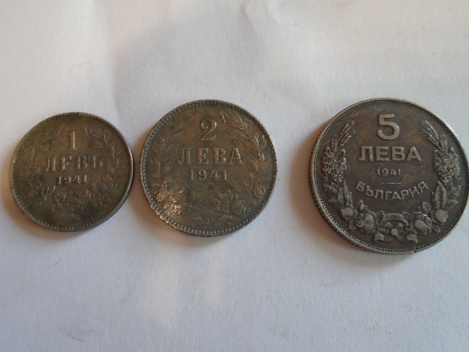 монети 1941 година