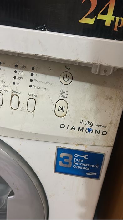Стиральная машина