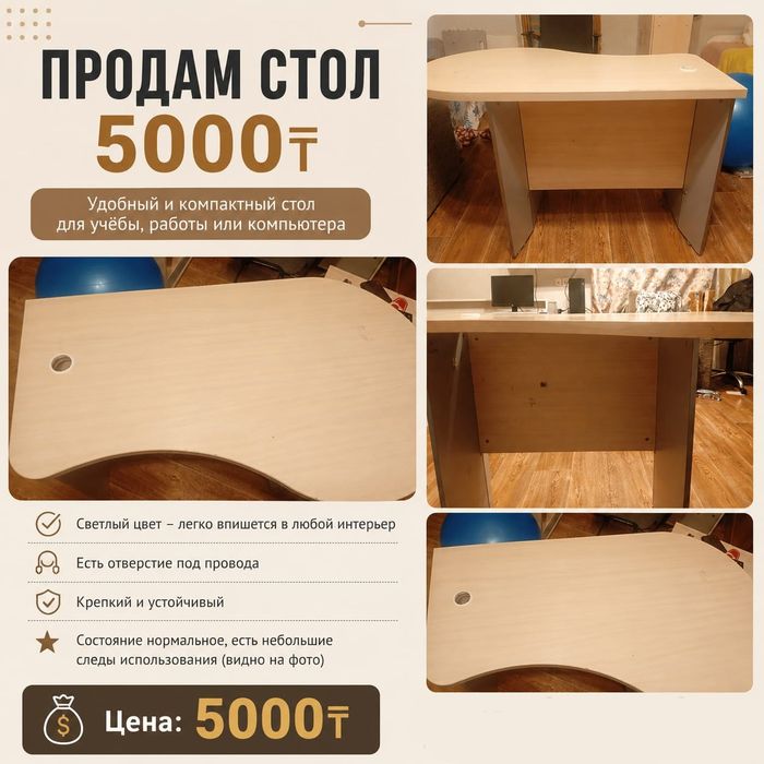 Стол офисный светлый