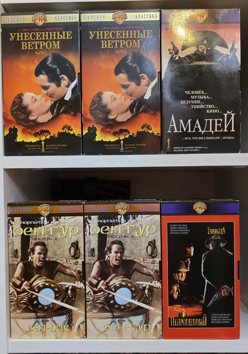 Видеокассеты/Фильмы