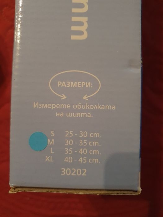 Ортопедична шиийна яка
