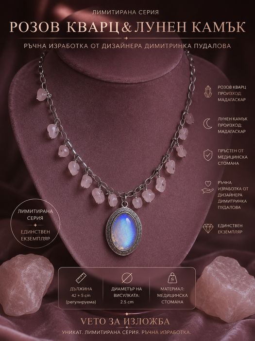 Сребърни и позлатени бижута