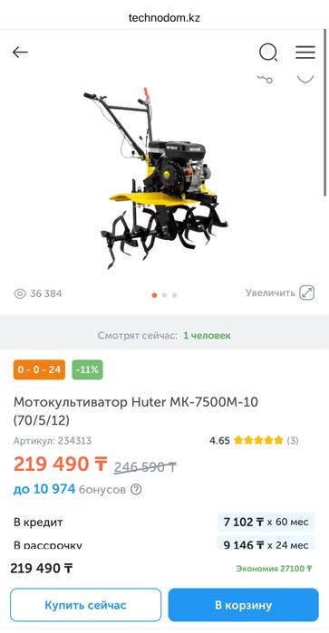 Мотокультиватор Huter МК-7500М