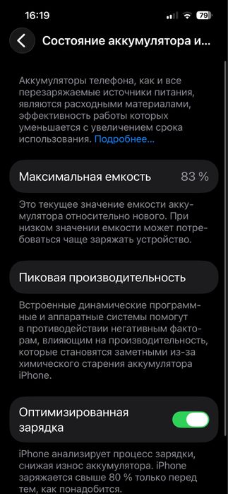 Iphone 13 черный