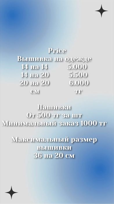 Машинная вышивка