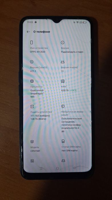 Oppo A9 2020 смартфон