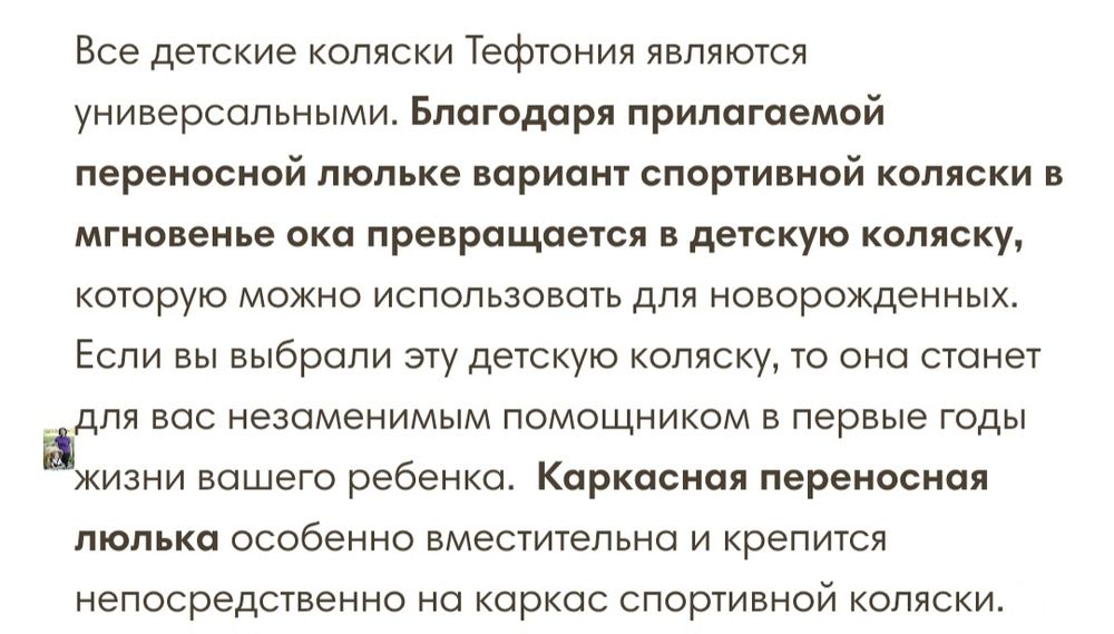 Коляска детская (с переноской)