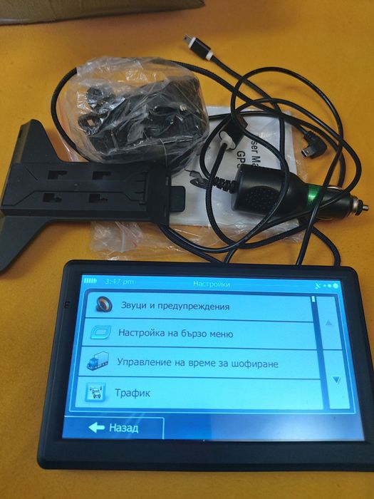 Нова Навигация за кола и камион