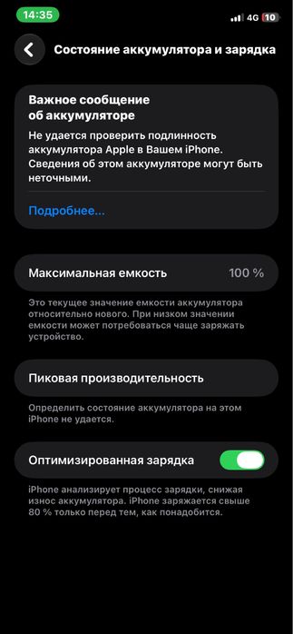 iPhone 11 128 gb срочно