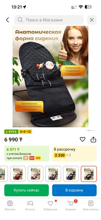 Шезлонг детский))