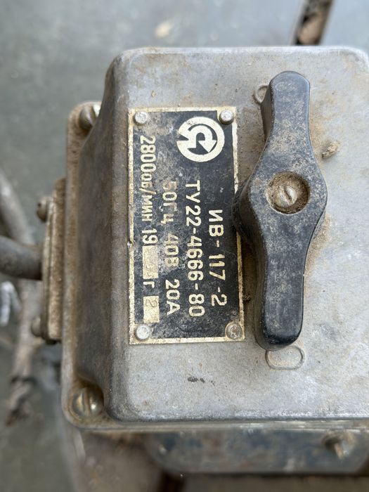 Продам вибратор