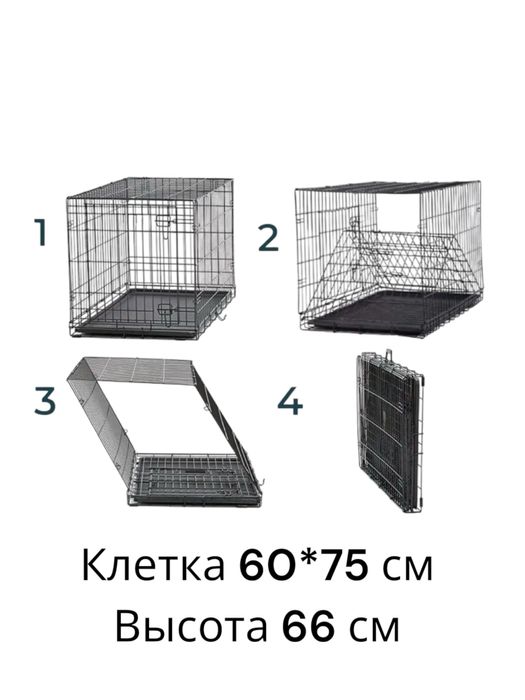 Клетка для животных 60*75 см