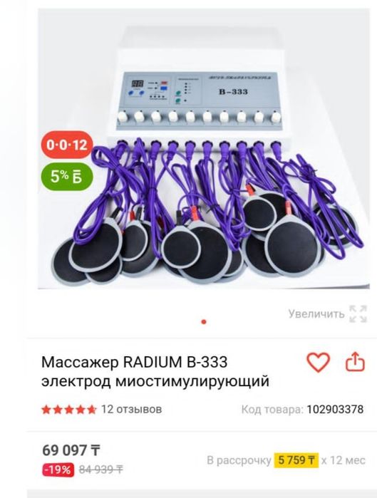 Для красоты лица и тела