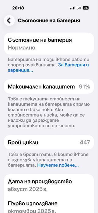продавам iphone17 в много добро състояние