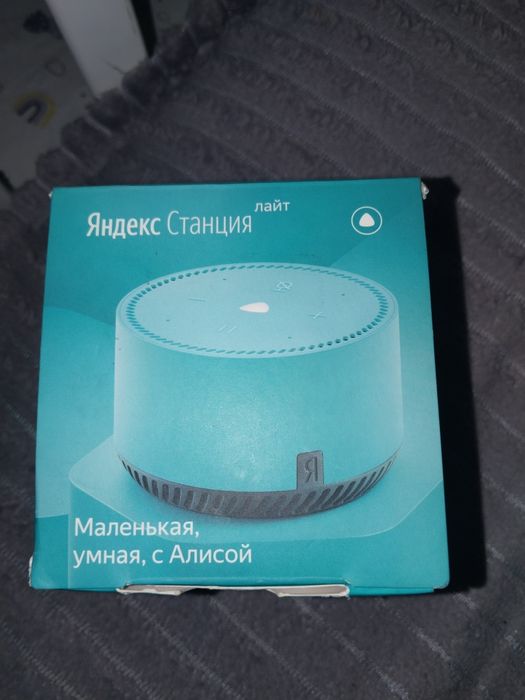 Алиса лайт станция