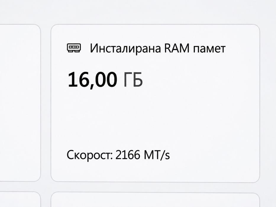 Геймърски компютър i5 - 16gb ddr4