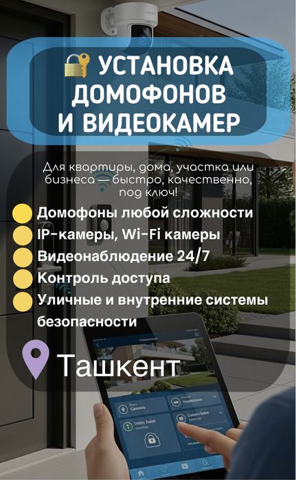Hikvision, домофоны, камеры