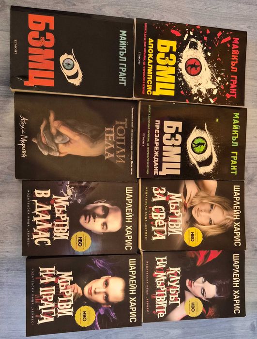 Книги на български и английски