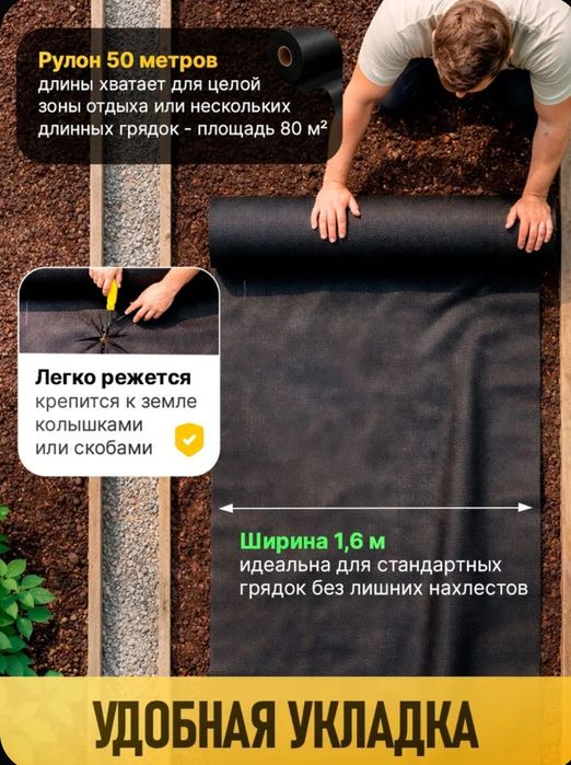 Геотекстиль, укрывной материал плотный для сада, дренажа и дорожек