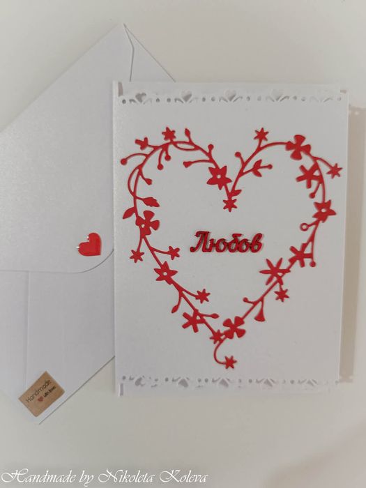 Ръчно изработени картички за Свети Валентин