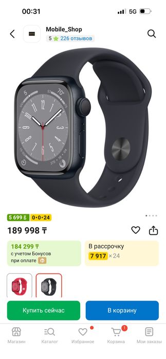 Apple Watch Series 8 (GPS)