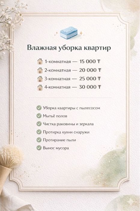 Клининг, уборка квартир