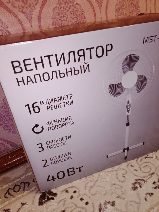 Вентилятор напольный
